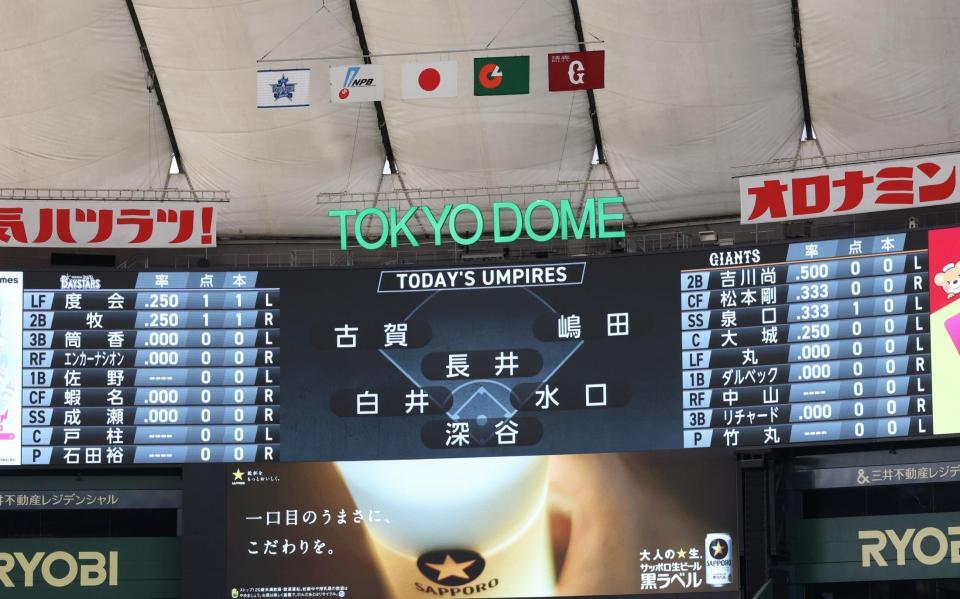 巨人対ＤｅＮＡのスタメン（撮影・佐々木彰尚）