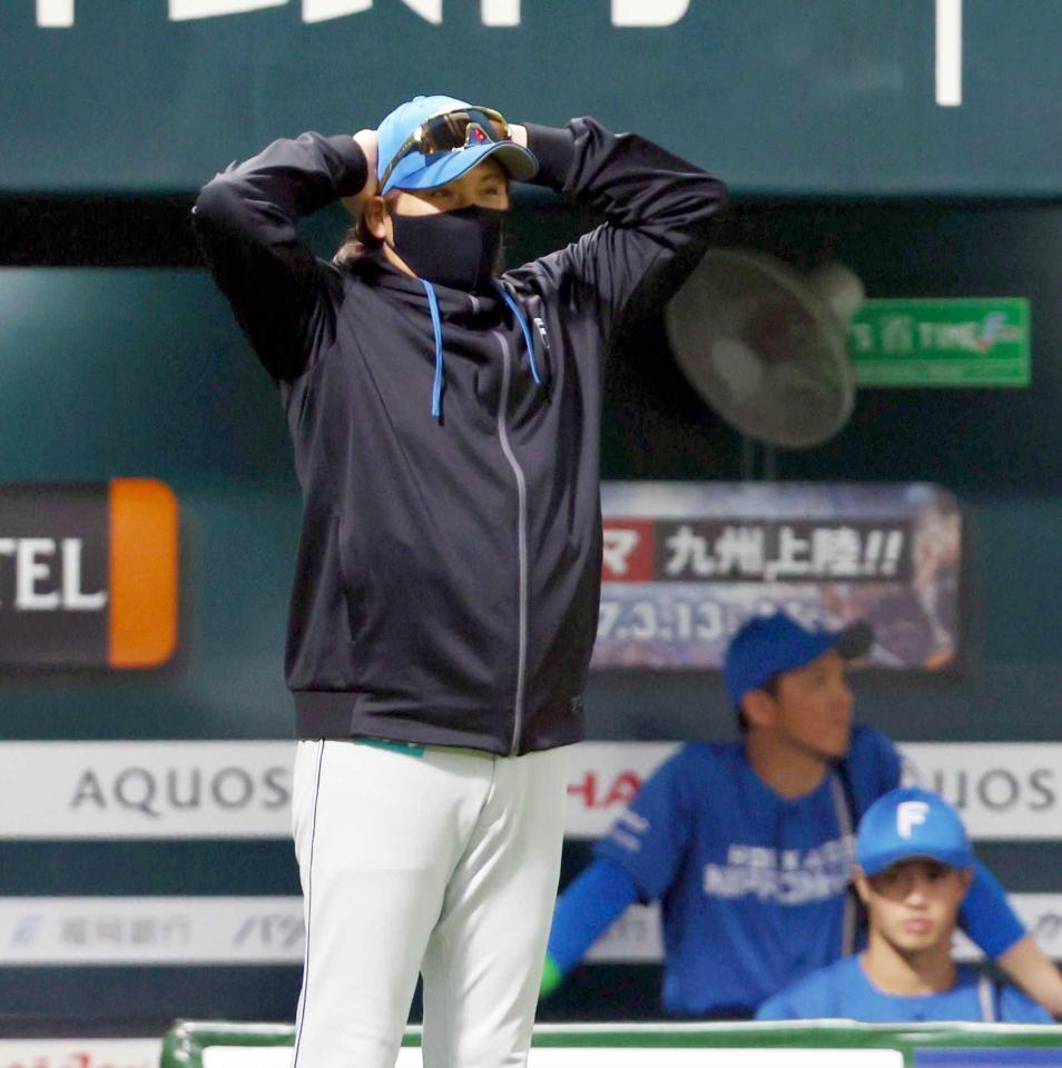 　４回、頭を抱えながら選手交代を告げる新庄監督
