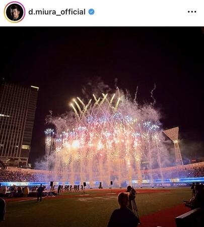 三浦大輔氏インスタグラム（ｄ．ｍｉｕｒａ＿ｏｆｆｉｃｉａｌ）より