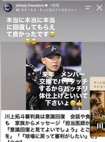 日本ハム・新庄監督のインスタグラム（＠ｓｈｉｎｊｏ．ｆｒｅｅｄｏｍ）より
