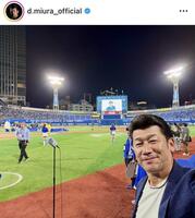 三浦大輔氏インスタグラム（ｄ．ｍｉｕｒａ＿ｏｆｆｉｃｉａｌ）より