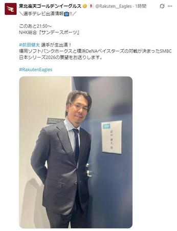 東北楽天ゴールデンイーグルス公式Ｘ＠Ｒａｋｕｔｅｎ＿＿Ｅａｇｌｅｓより