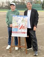 ３月７日に野球教室が開催される平松政次球場を訪れた（左から）上野智司さんと西崎幸広さん
