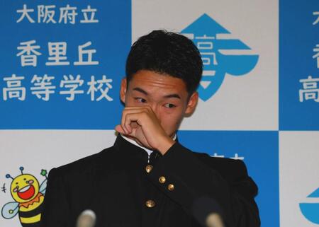日本ハムから５位指名を受け涙ぐむ香里丘・岡本翔斗（撮影・石湯恒介）