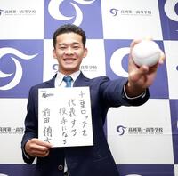 ロッテに２位指名され、色紙を手に笑顔の高岡第一・前田侑大（撮影・西田忠信）