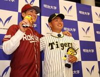 楽天２位指名の岡田啓吾（左）と記念撮影する阪神からドラフト１位指名の明大・榊原七斗（撮影・中島達哉）