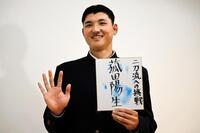 ドラフト会議当日に向けて作成した色紙を披露する山梨学院・菰田