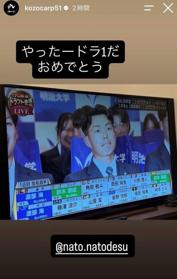 小園海斗のインスタグラム（＠ｋｏｚｏｃａｒｐ５１）より