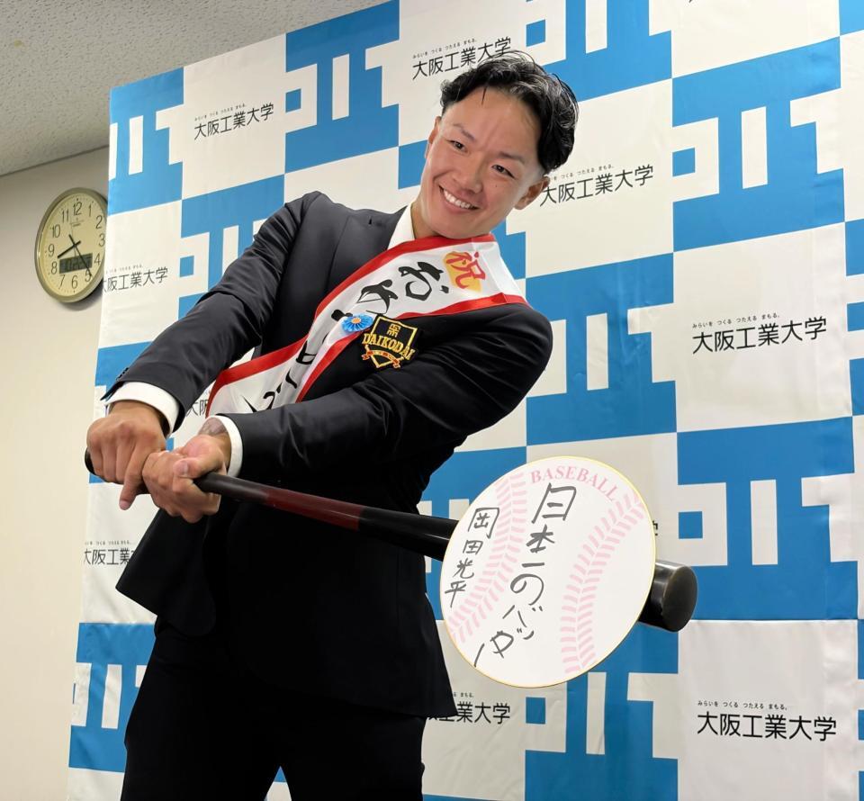 日本ハムから育成１位指名された大工大・岡田