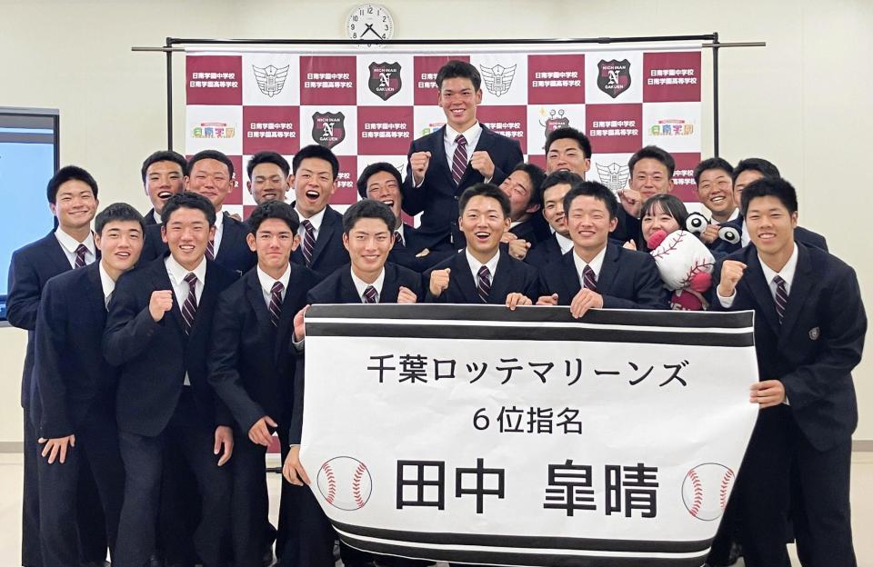 ロッテからドラフト６位指名を受け、笑顔の日南学園・田中皐晴（後列中央）