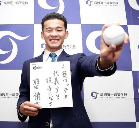 　ロッテに２位指名され、色紙を手に笑顔の高岡第一・前田（撮影・西田忠信）