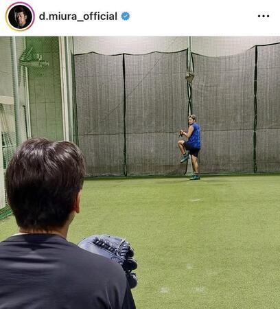 三浦大輔氏インスタグラム（ｄ．ｍｉｕｒａ＿ｏｆｆｉｃｉａｌ）より