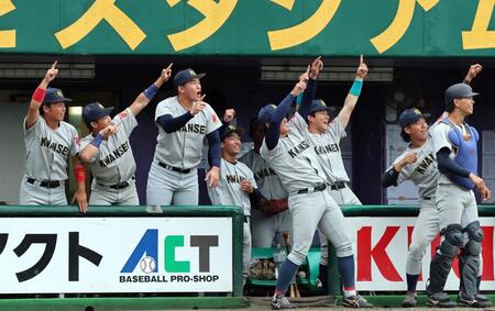 ７回、勝ち越しに盛り上がる関学・新井亮規浩（左から３人目）ら関学ナイン＝わかさスタジアム（撮影・山口登）