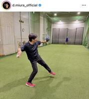 三浦大輔氏インスタグラム（ｄ．ｍｉｕｒａ＿ｏｆｆｉｃｉａｌ）より