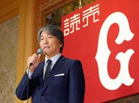 プロ野球巨人の監督就任が決まり記者会見する松井秀喜氏