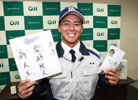中日から２位指名を受け笑顔の王子の柴崎聖人