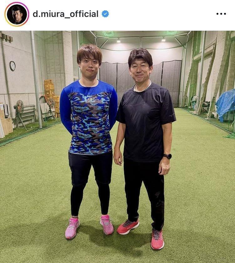 三浦大輔氏インスタグラム（ｄ．ｍｉｕｒａ＿ｏｆｆｉｃｉａｌ）より