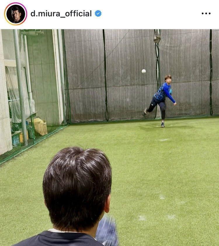 三浦大輔氏インスタグラム（ｄ．ｍｉｕｒａ＿ｏｆｆｉｃｉａｌ）より