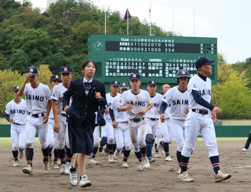 鳥取城北に惜敗し、引き上げる西条農ナイン（撮影・市尻達拡）