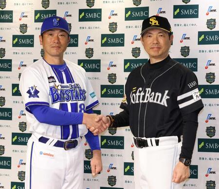 　監督会議を終え、健闘を誓った相川監督（左）と小久保監督（撮影・伊藤笙子）