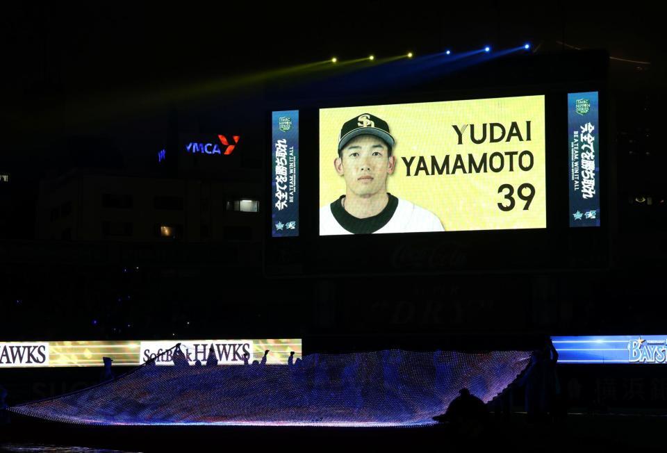 スタメン発表でソフトバンク・山本祐大がコールされ、沸く横浜スタジアム（撮影・伊藤笙子）