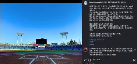 北村恵吾のインスタグラム（＠ｋｅｉｇｏ．ｋｉｔａｍｕｒａ５０）より