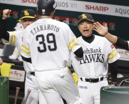 　４回、柳田の中前打で生還した山本祐（３９）を迎えるソフトバンク・小久保監督（右）ら＝みずほペイペイドーム