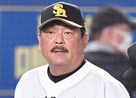 藤本博史氏（写真はソフトバンク監督時代の２０２３年撮影）