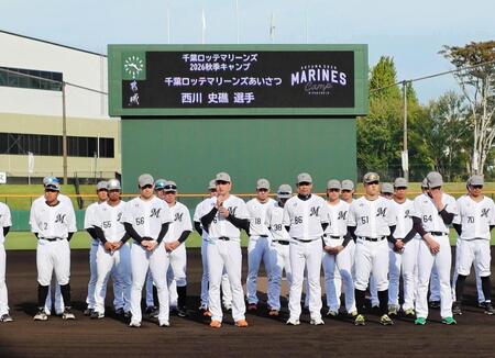 秋季キャンプが始まり、歓迎セレモニーで挨拶する西川（中央左）とサブロー監督（同右）