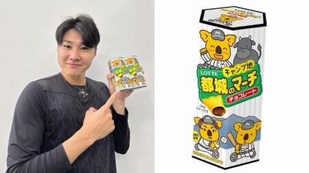 「キャンプ地都城のマーチ」を手にするロッテの広池（球団提供）