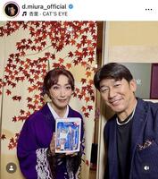 三浦大輔氏インスタグラム（ｄ．ｍｉｕｒａ＿ｏｆｆｉｃｉａｌ）より