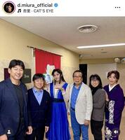 三浦大輔氏インスタグラム（ｄ．ｍｉｕｒａ＿ｏｆｆｉｃｉａｌ）より