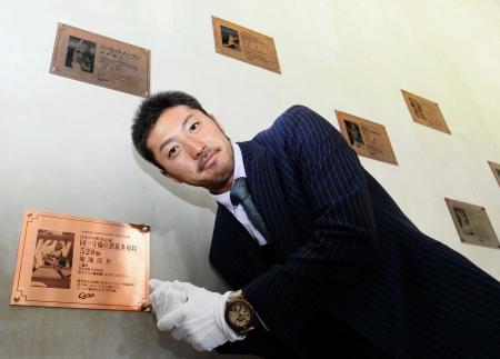 　同一守備シーズン最多補殺記録を樹立した菊池は記念プレートを設置する（撮影・北村雅宏）