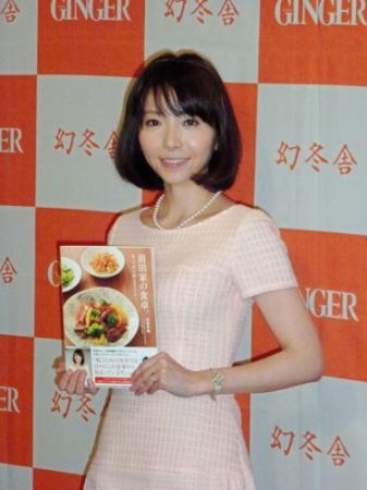 料理本を出版した前田健太投手の妻・成嶋早穂＝東京・神宮前