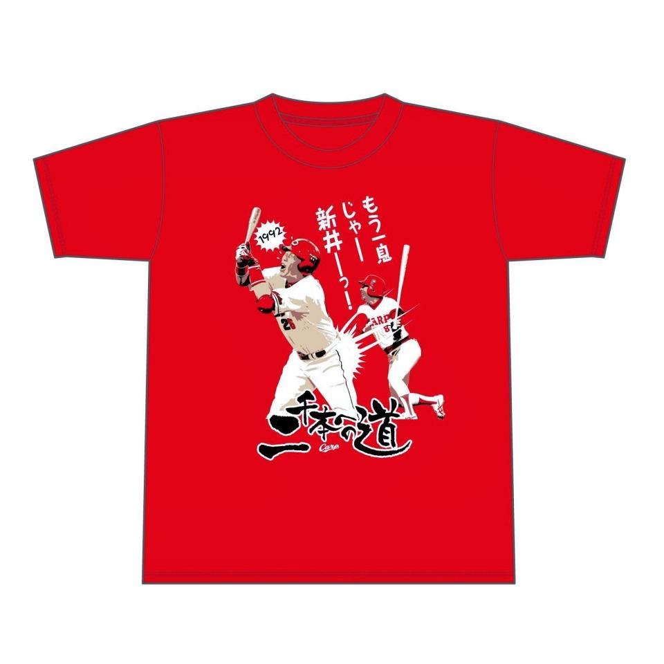 広島／新井２０００安打カウントダウンＴシャツ（８）