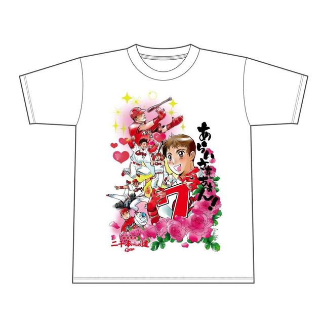 新井 二千本への道Ｔシャツ第19弾発売/カープ/デイリースポーツ online