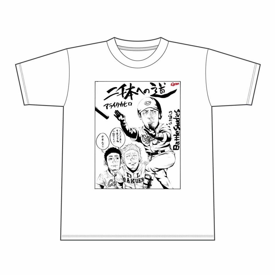 残り４本　新井のカウントダウンＴシャツ