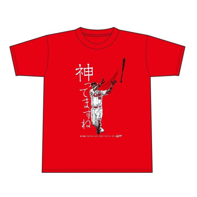 新井、8年ぶりのサヨナラ本塁打でTシャツ出来た