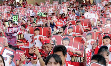ボードを掲げ黒田を応援する広島ファン＝マツダスタジアム