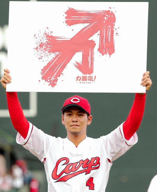 全コーチ留任　悲願日本一へ鯉はコーチ陣も一丸