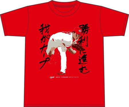 　発売が決まった「加藤プロ初先発初勝利Ｔシャツ」