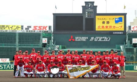 ウエスタン・リーグを制覇した広島ナインは記念写真に納まる＝甲子園（撮影・北村雅宏）