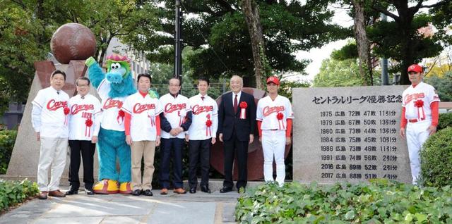 広島「勝鯉の森」記念碑除幕式　緒方監督「歴史を刻むことができた」