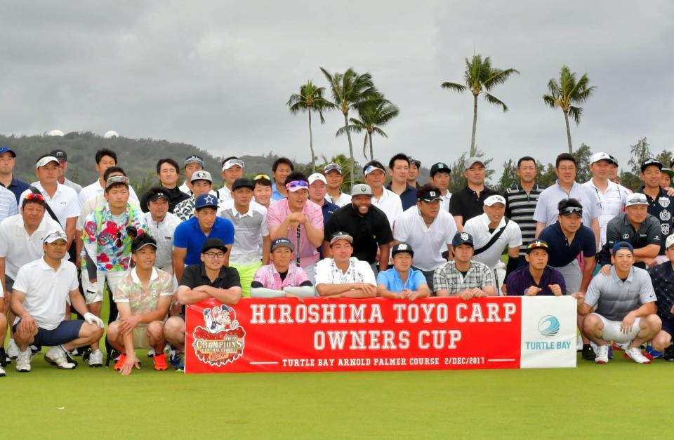 オーナーズカップゴルフ大会に臨む広島の首脳陣、選手、スタッフ一同＝ハワイ・タートルベイ　アーノルドパーマーコース