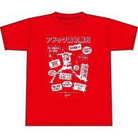 アドゥワのプロ初勝利Ｔシャツ