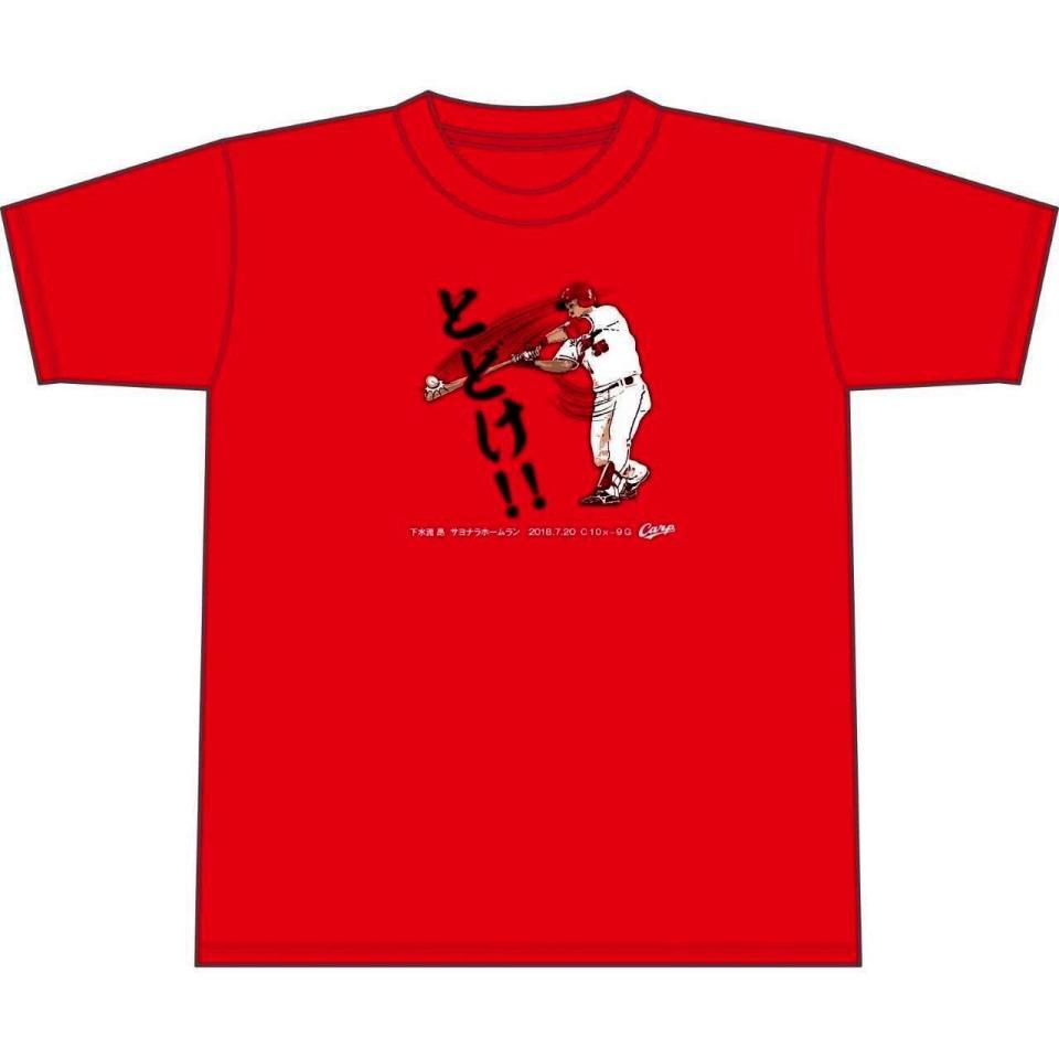 下水流のオリジナルＴシャツ