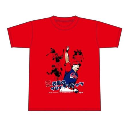 鈴木のサヨナラ本塁打記念Ｔシャツ