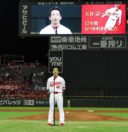 引退セレモニーでスピーチする広島・天谷宗一郎＝マツダスタジアム（撮影・飯室逸平）