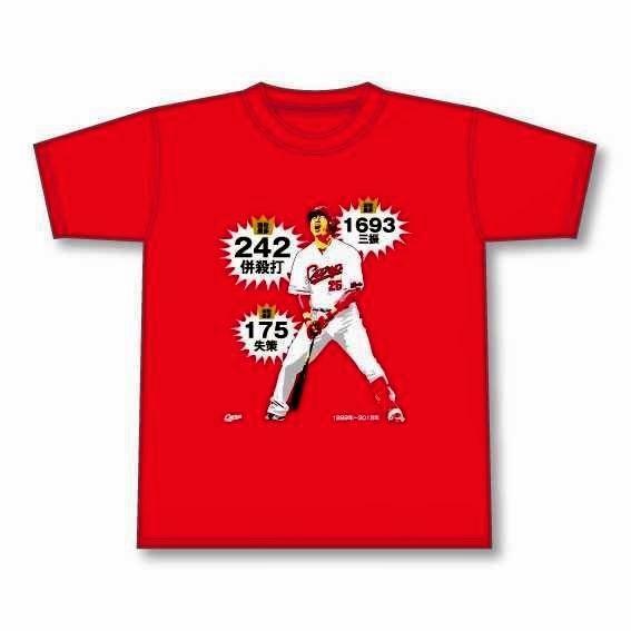 広島が「栄光の新井Tシャツ」を再販/カープ/デイリースポーツ online