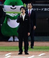 国歌独唱する、くるりの岸田繁＝マツダスタジアム（撮影・棚橋慶太）